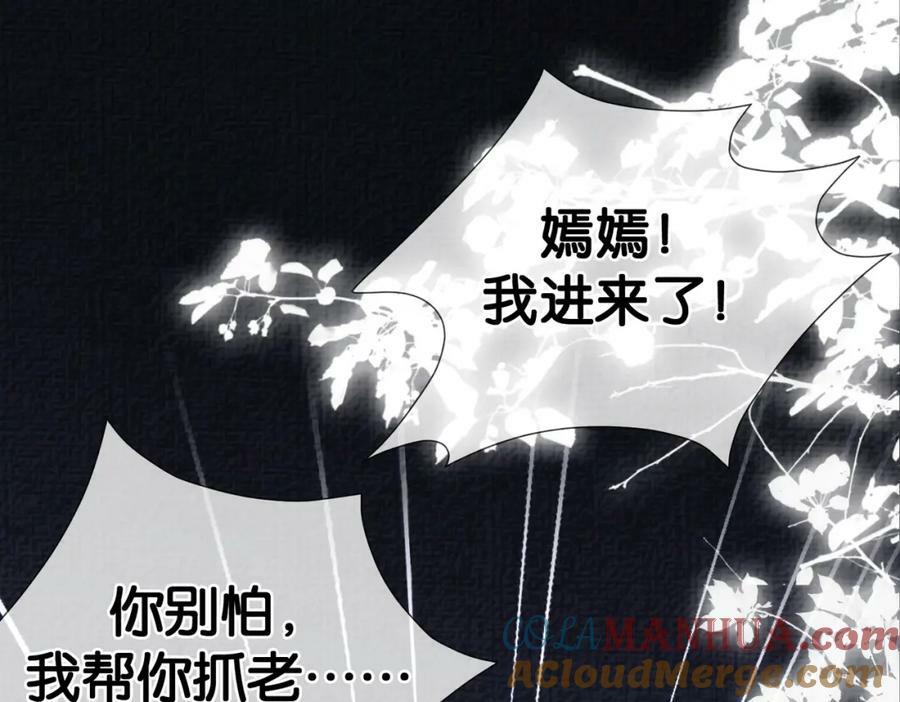 第83话 曲嫣被绑架！4