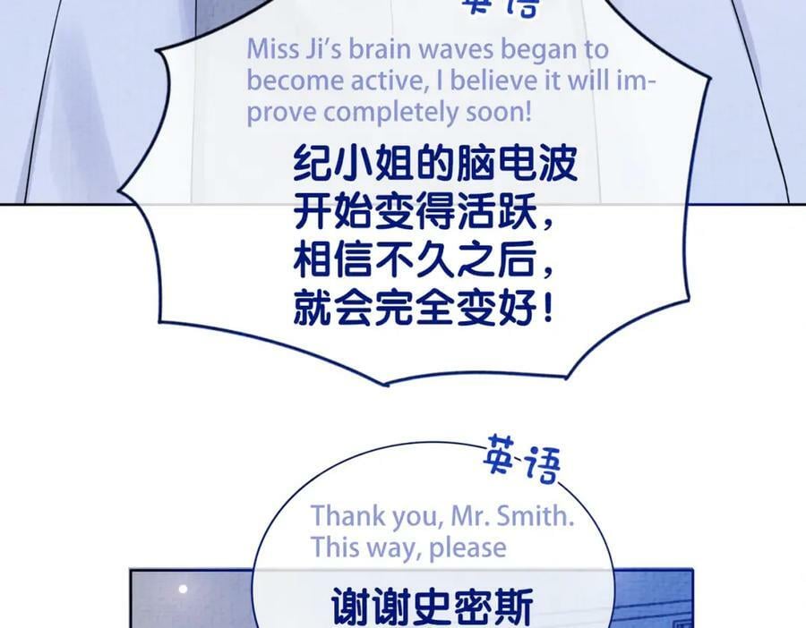 第74话 她究竟是什么人？101