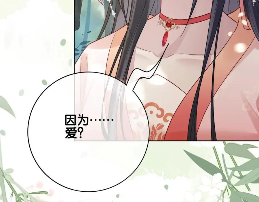 第137话 报恩需要以身相许101