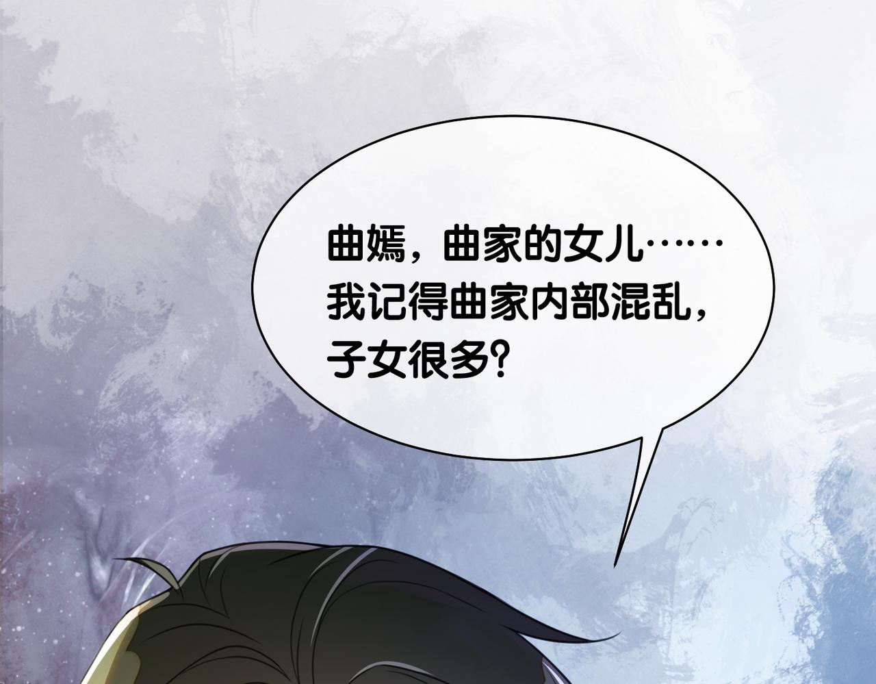 第3话 坑爹的金手指30