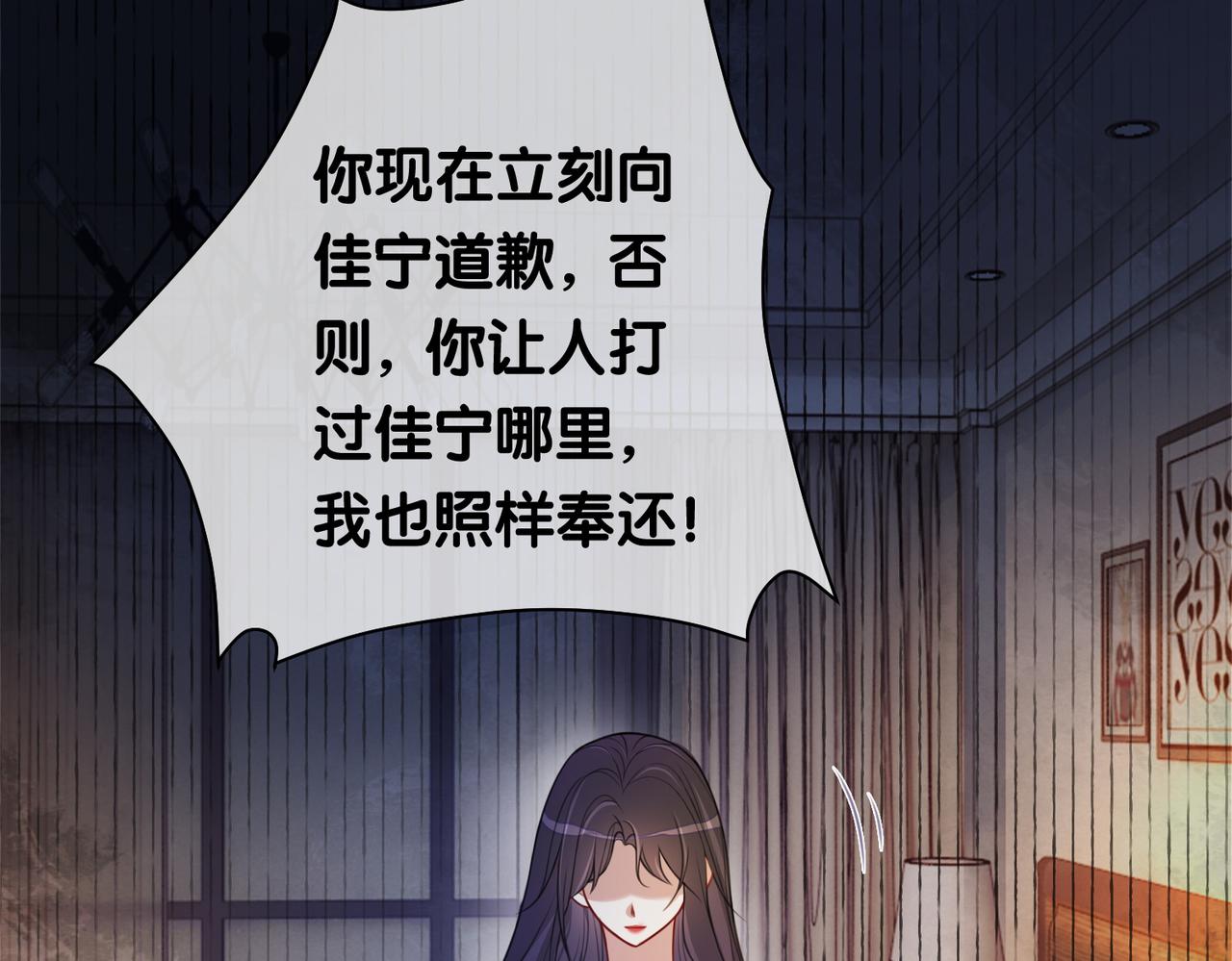 第4话 打你还需要挑日子吗？33