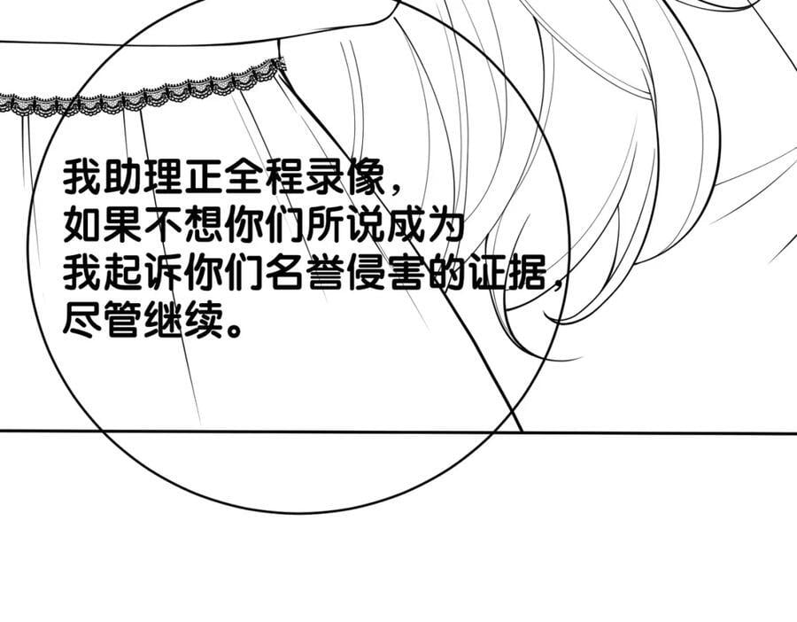 第104话 穿书进入娱乐圈115