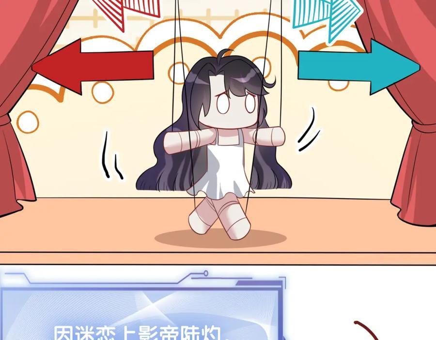 第104话 穿书进入娱乐圈83