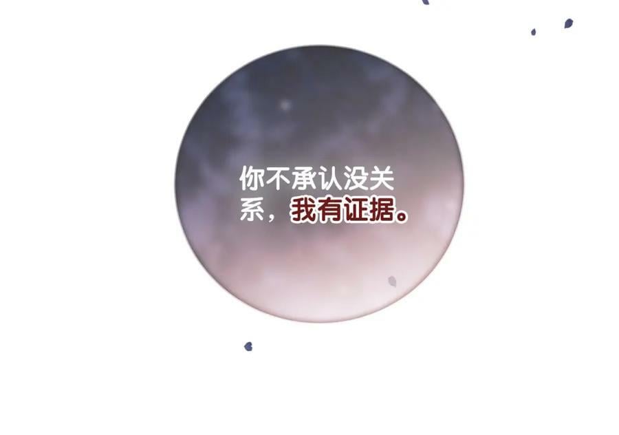第85话 审判纪寒烟22