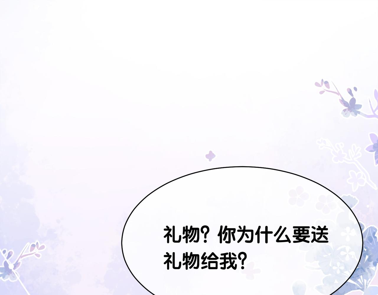 第14话 总裁吃醋也幼稚13