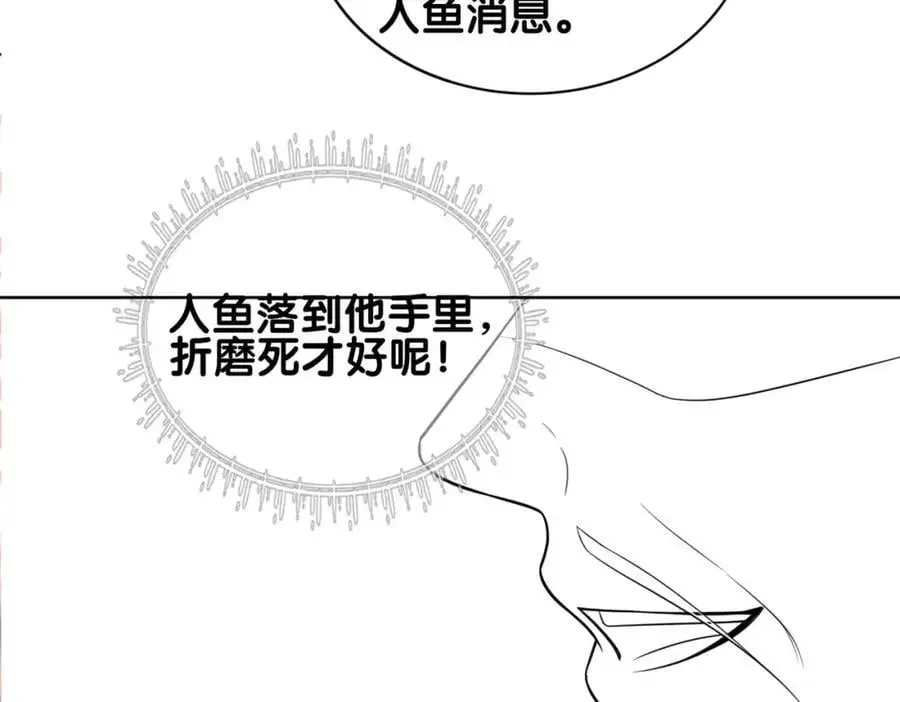 第123话 想收养嫣嫣115