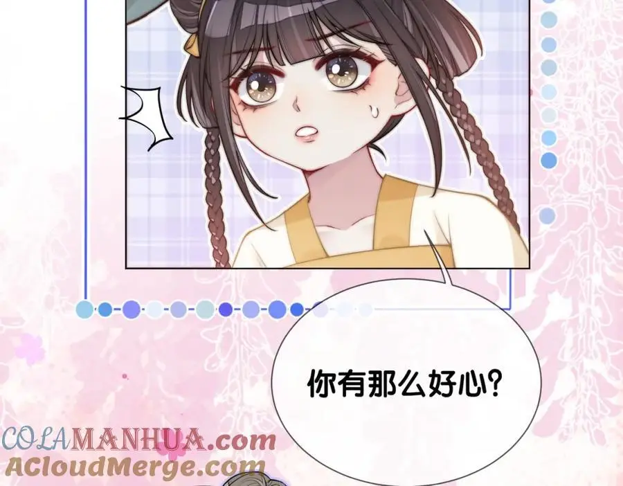 第126话 （加更）两位任务对象竟是死对头！21