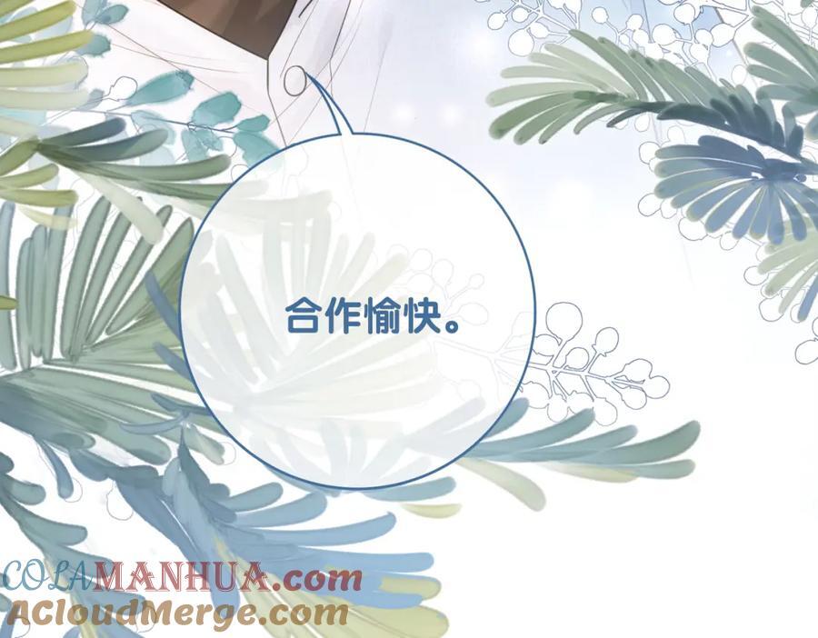 第109话 在戏里成为cp！56