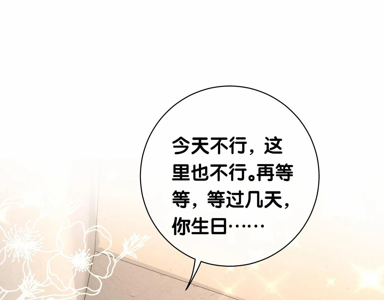 第40话 曲嫣消失？15