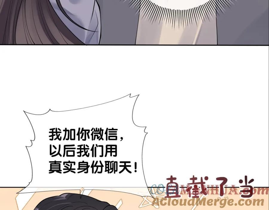 第96话 表白心意104