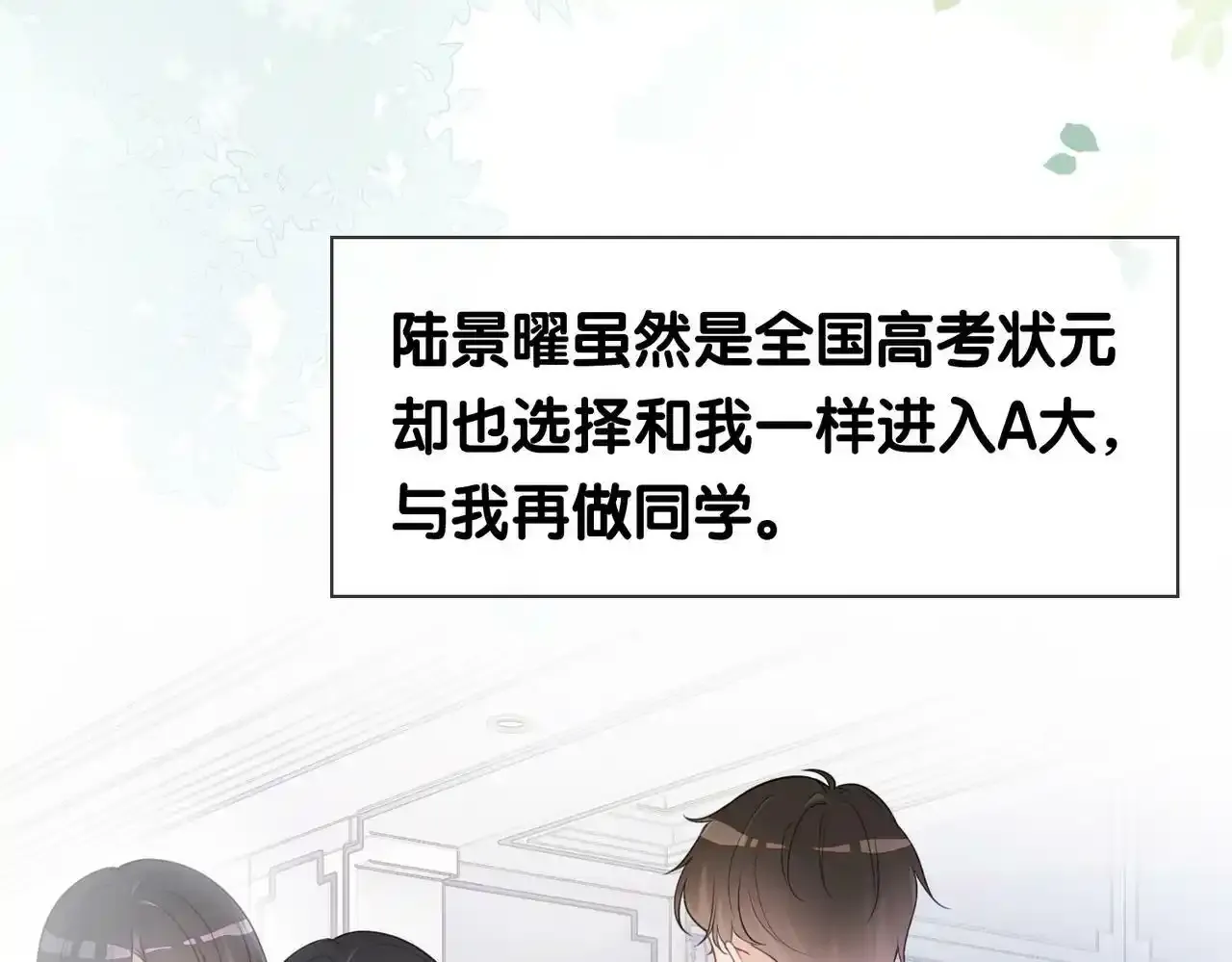 第32话 开启新生活~92