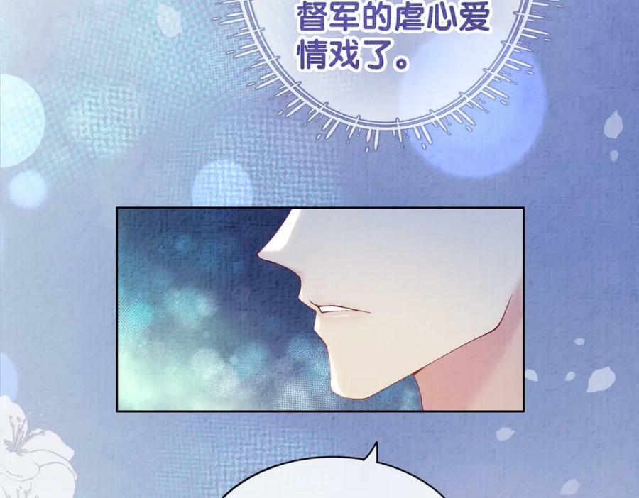 第71话 许你一夜42