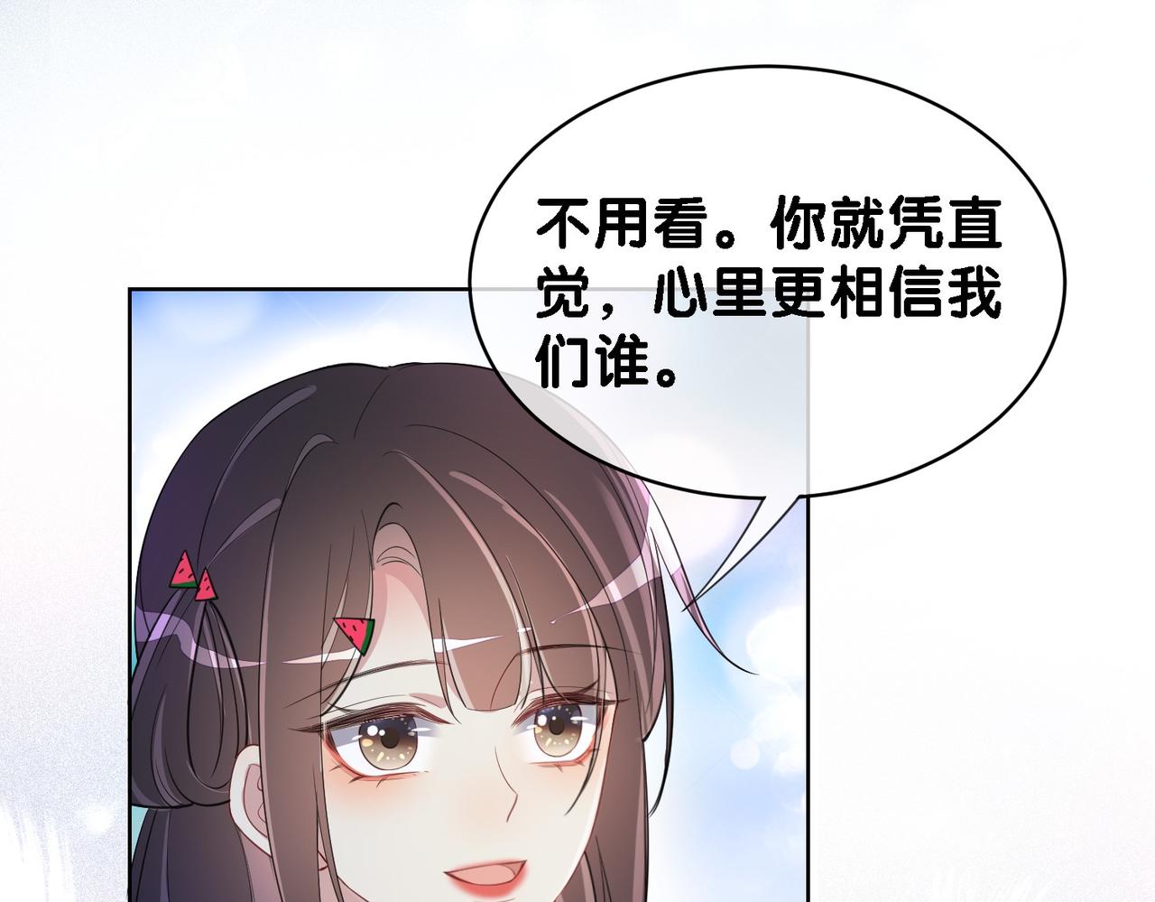 第26话 我信你！13