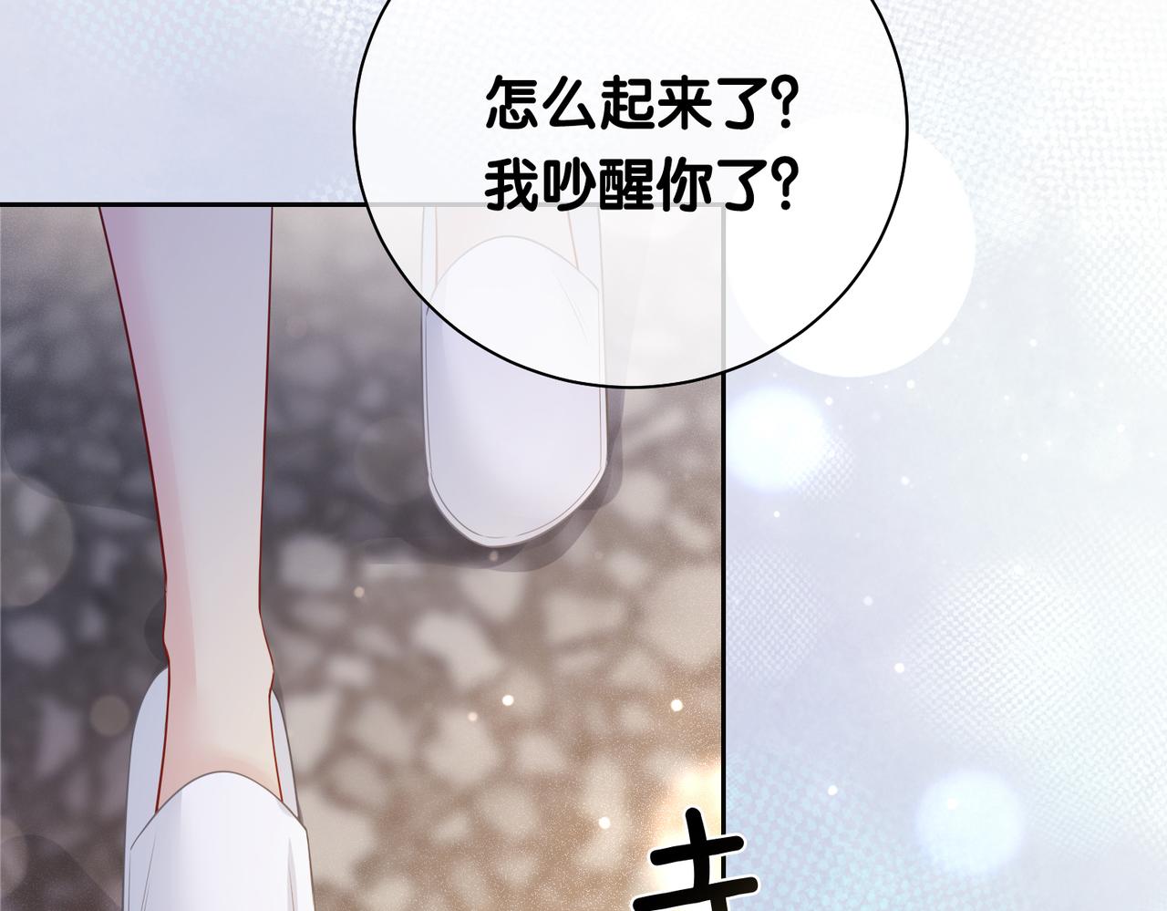 第38话 不要对我太好107