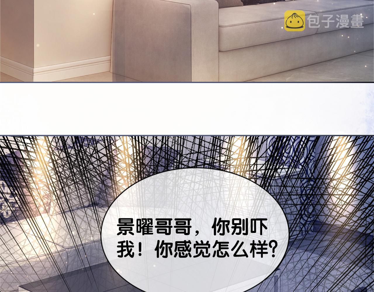 第18话 打脸绿茶19