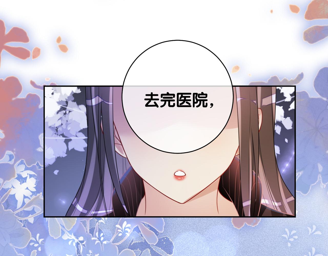第19话 你来背我105