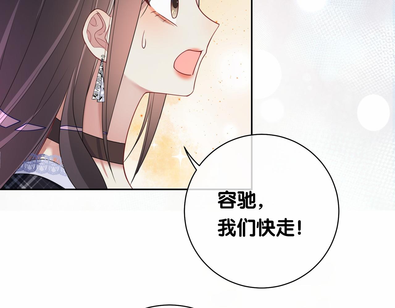 第35话 欢迎来到我的世界81