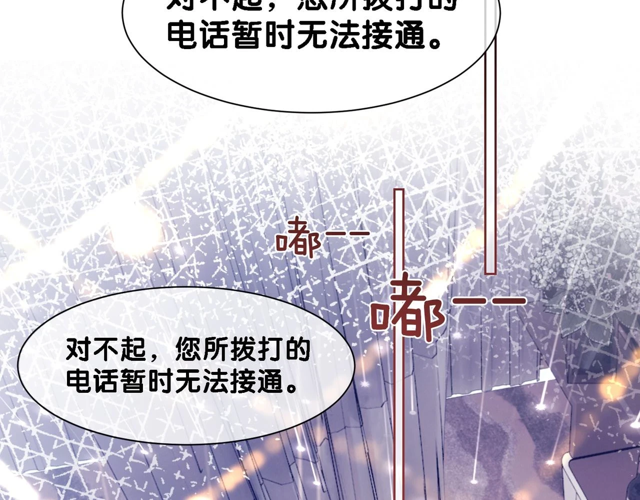 第40话 曲嫣消失？77