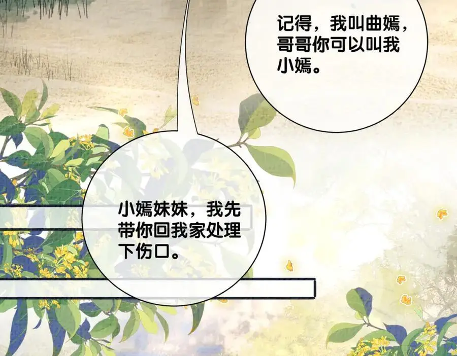 第122话 化解危机107