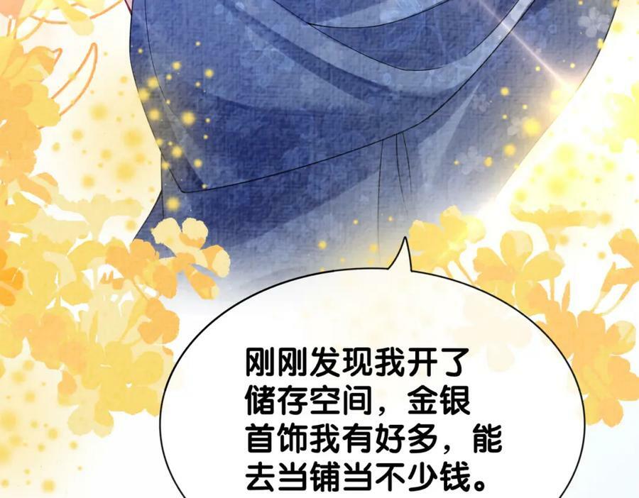 第67话 民国世界开启！90