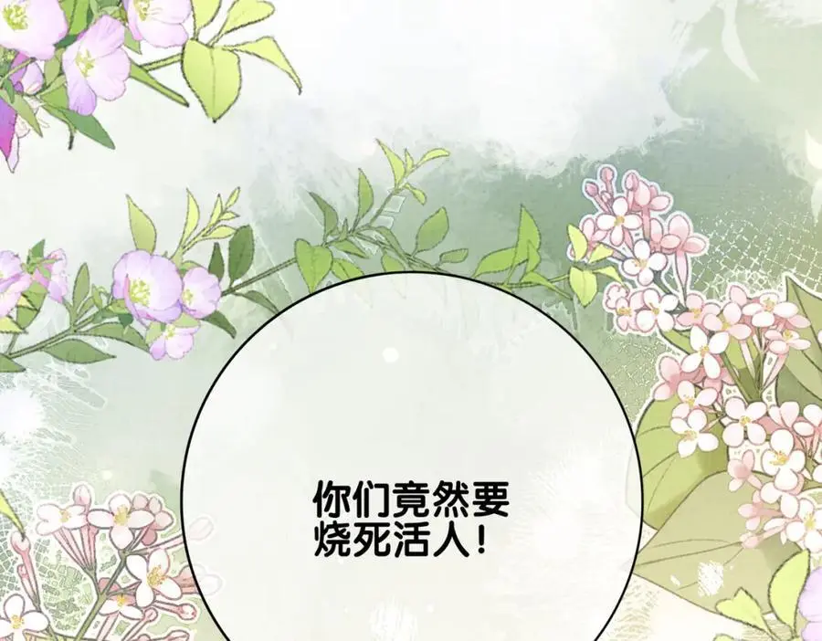 第122话 化解危机30