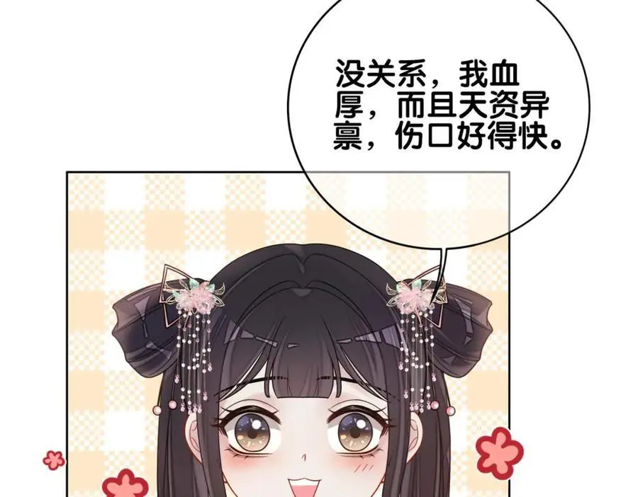 第131话 嫣嫣放血救人30