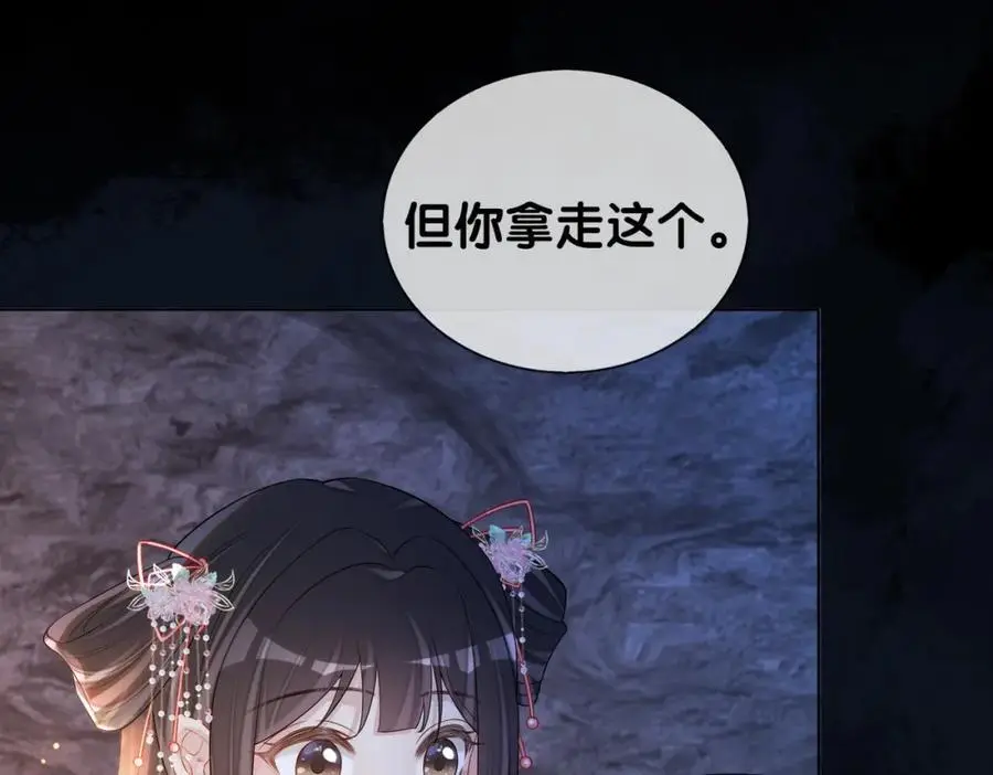 第131话 嫣嫣放血救人70