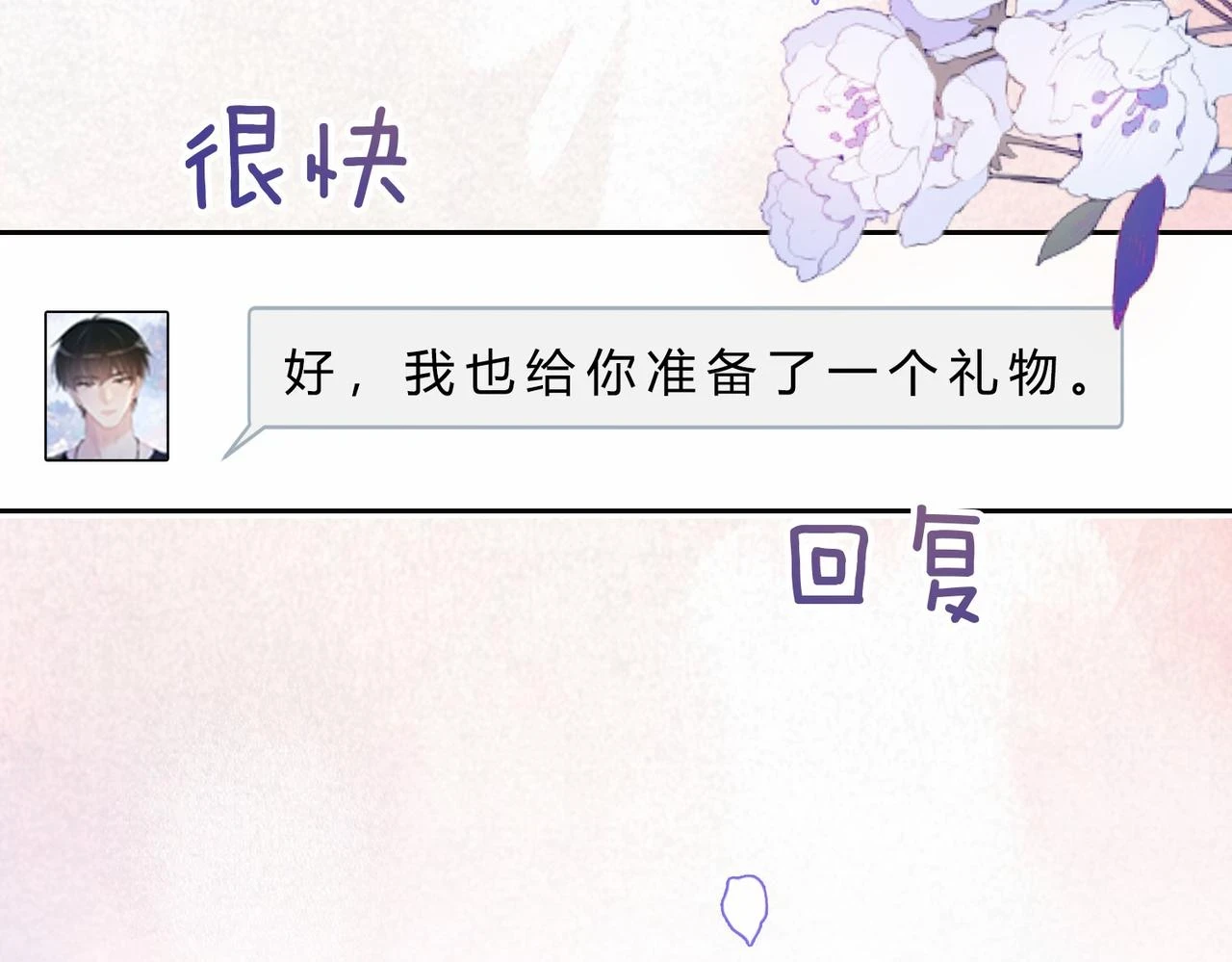 第40话 曲嫣消失？34