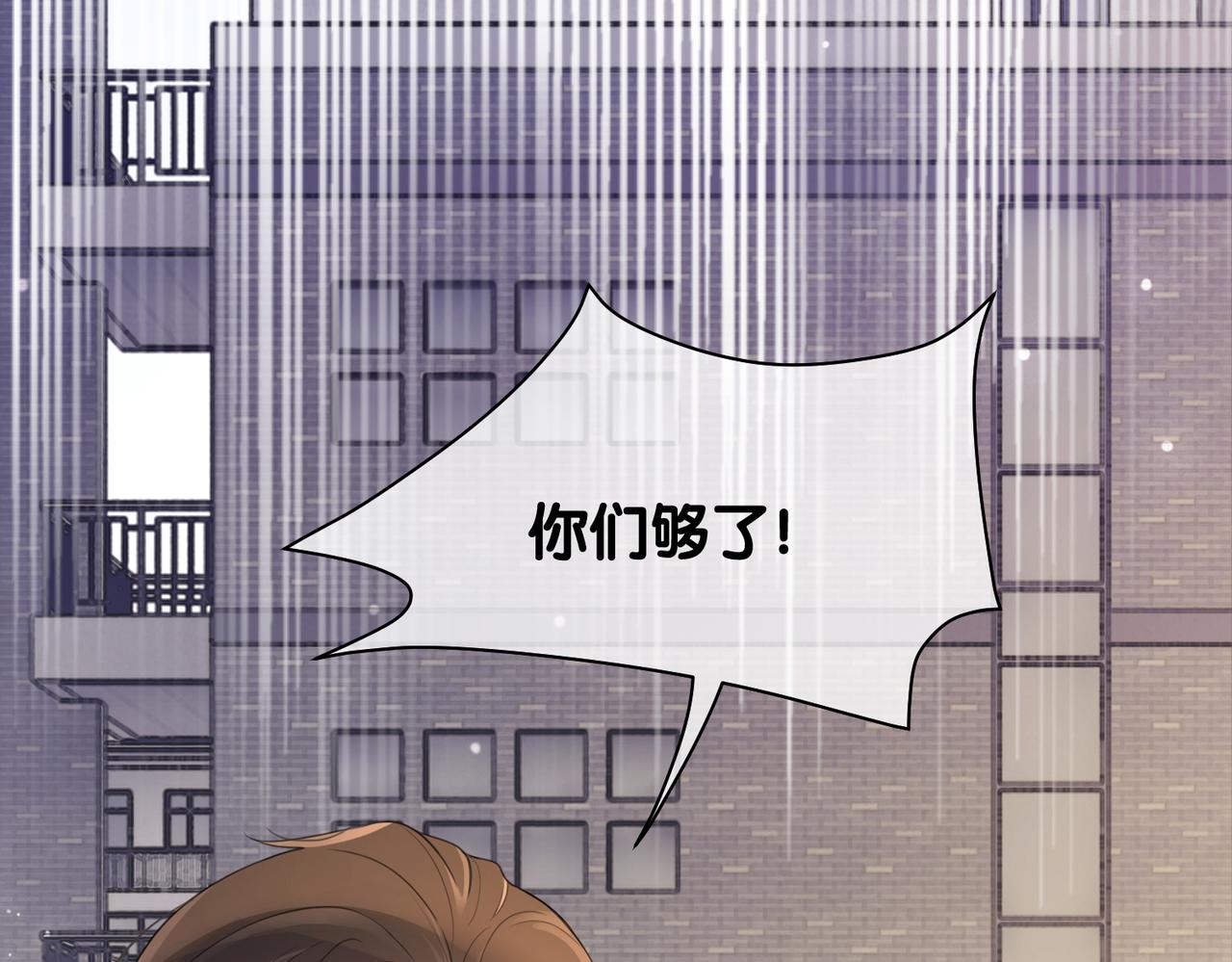 第31话 舆论反转61