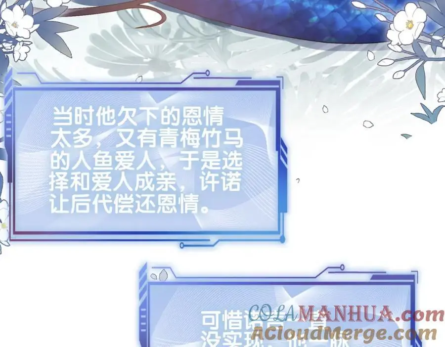 第138话 意外撞到燕玄屿洗澡现场12