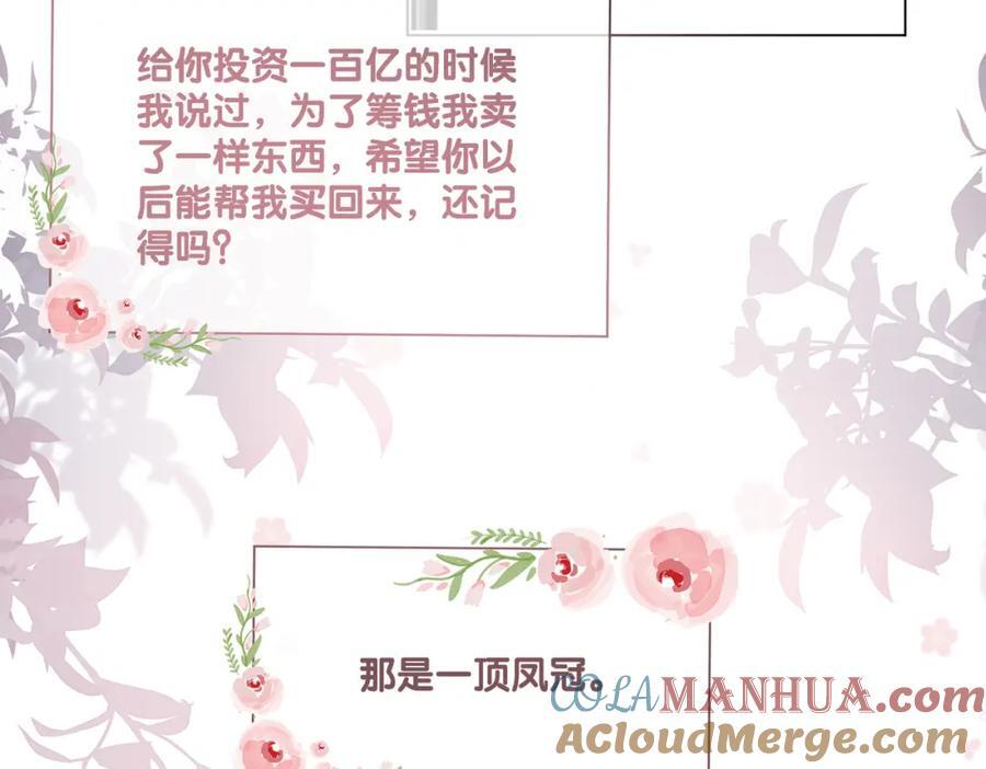 第103话 甜蜜网恋24