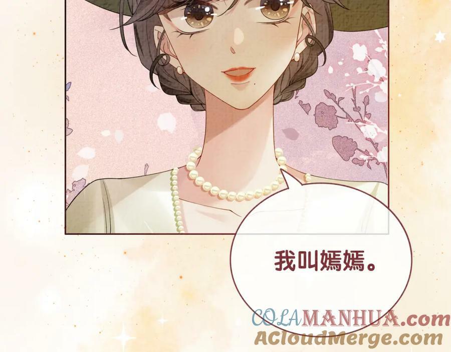 第71话 许你一夜116