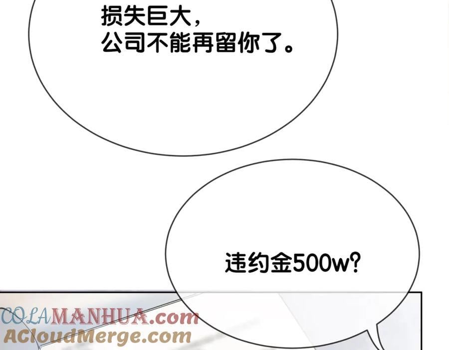 第105话 登上热搜24