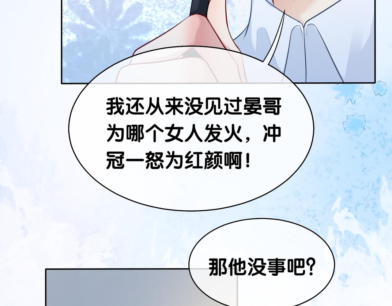 第12话 关心则乱36