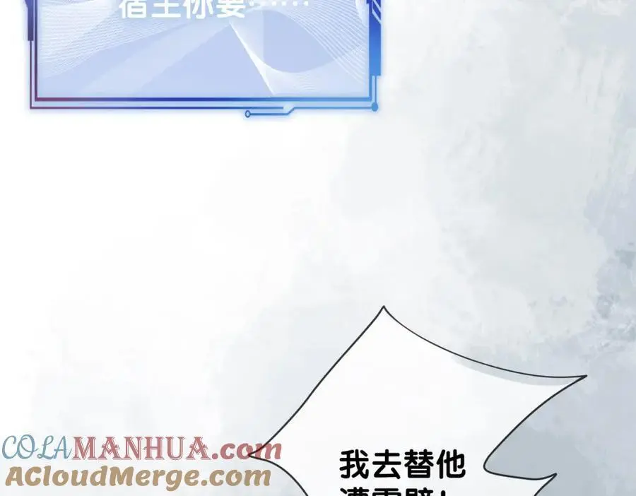 第135话 （加更）嫣嫣替龙朔渡劫受伤56