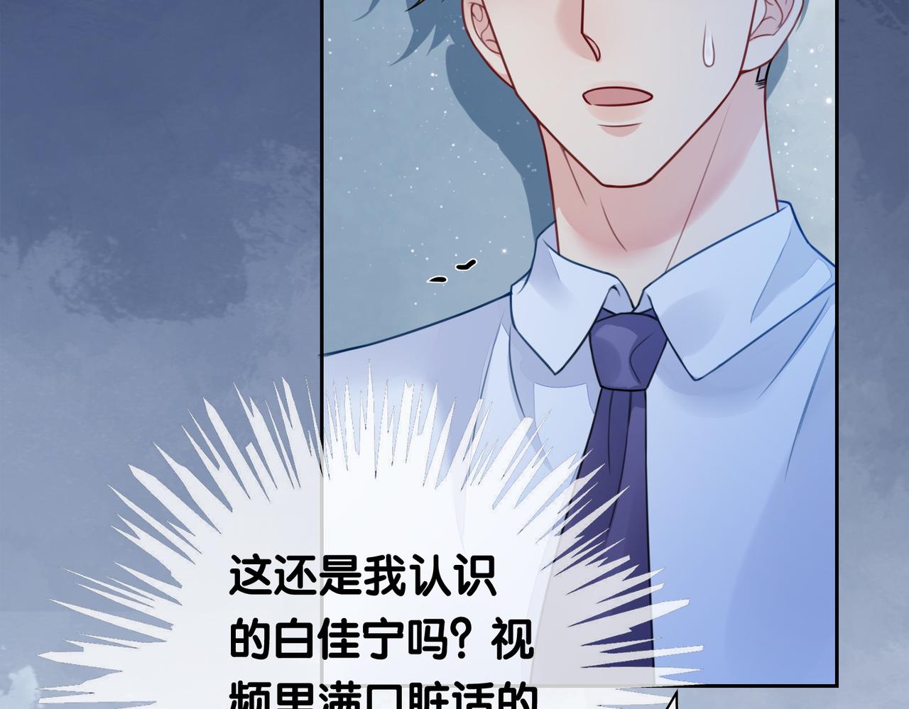 第4话 打你还需要挑日子吗？96