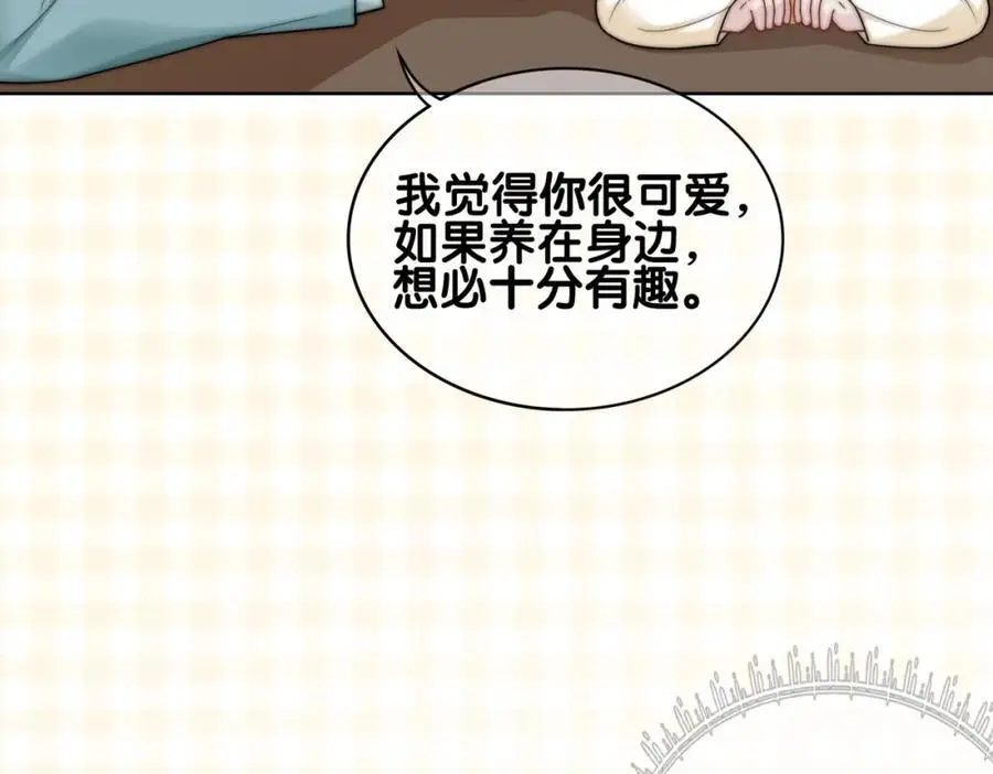 第126话 （加更）两位任务对象竟是死对头！31