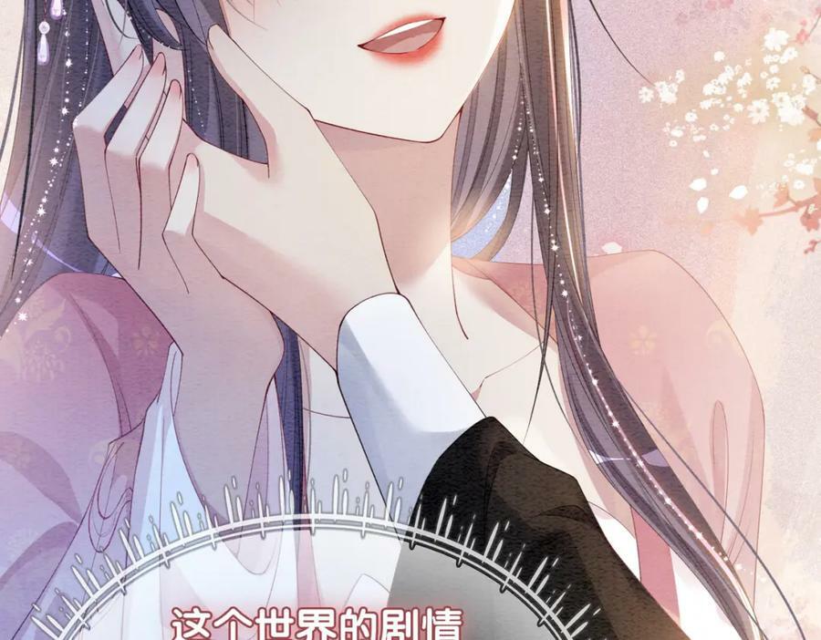 第64话 “花仙”曲嫣？15