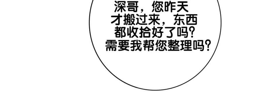 第90话 惩治人渣前男友14