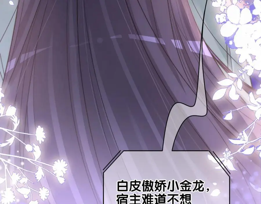 第136话 谈个恋爱？97
