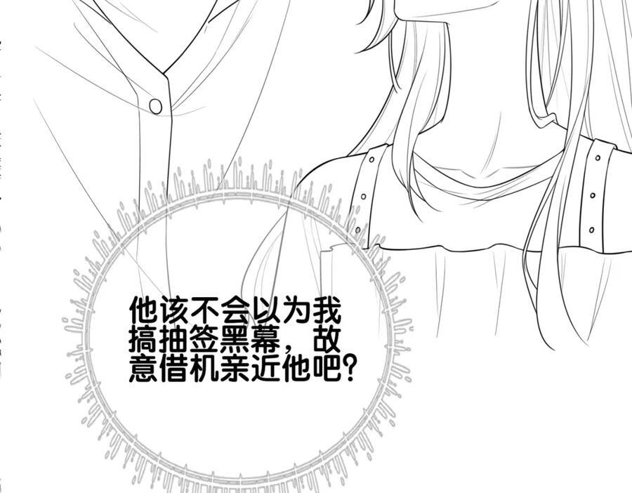 第108话 陆灼出手帮助嫣嫣118