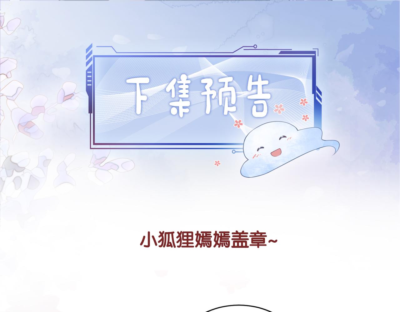 第9话 撩拨我的后果115