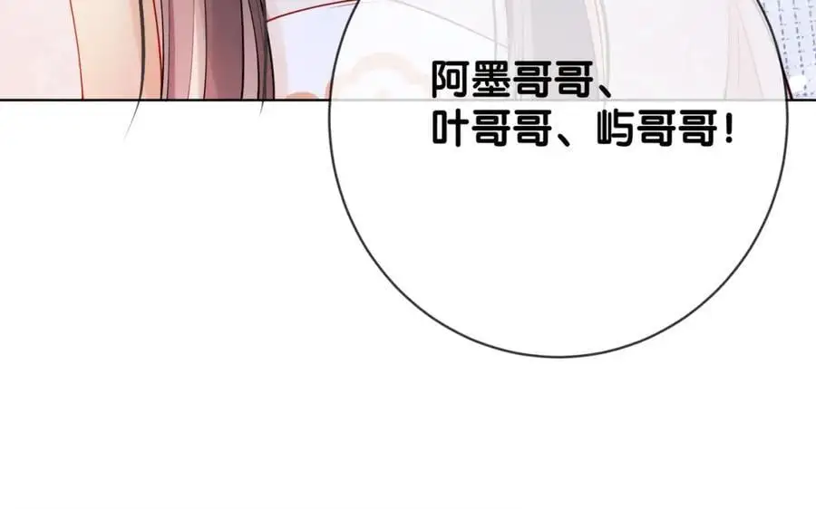 第138话 意外撞到燕玄屿洗澡现场33