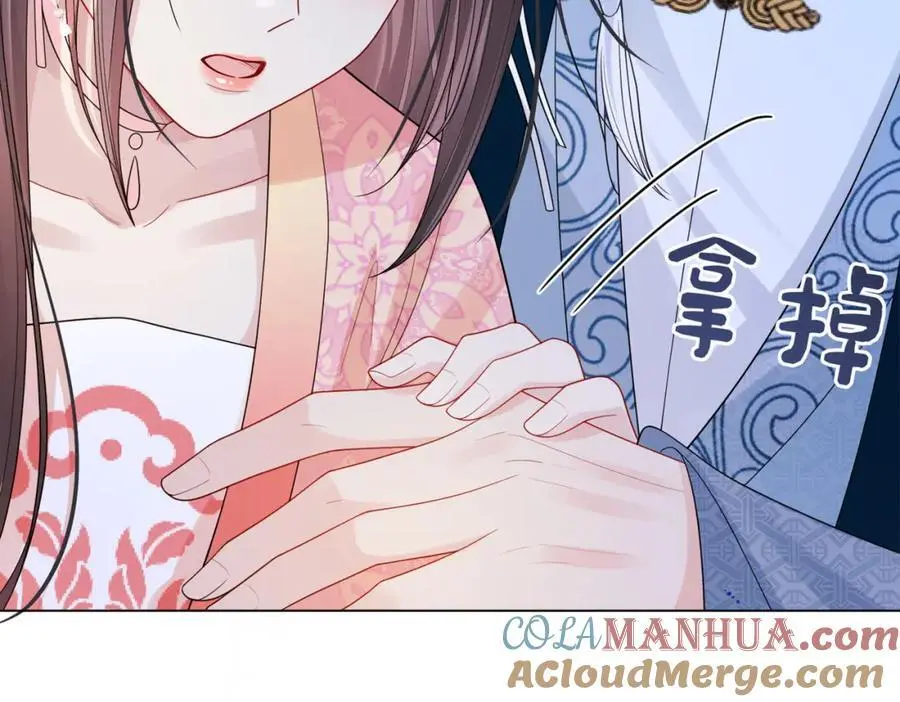 第138话 意外撞到燕玄屿洗澡现场112