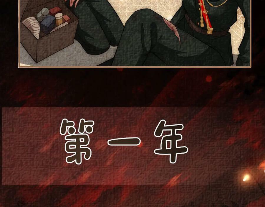 第87话 莫北霆意外身亡9