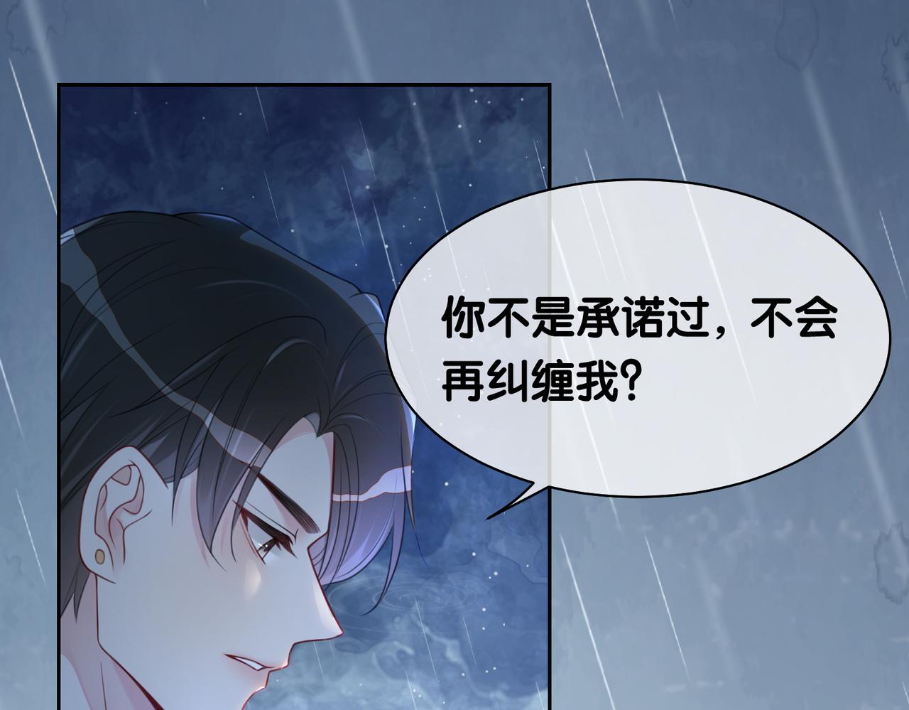 第5话 反向包养？58