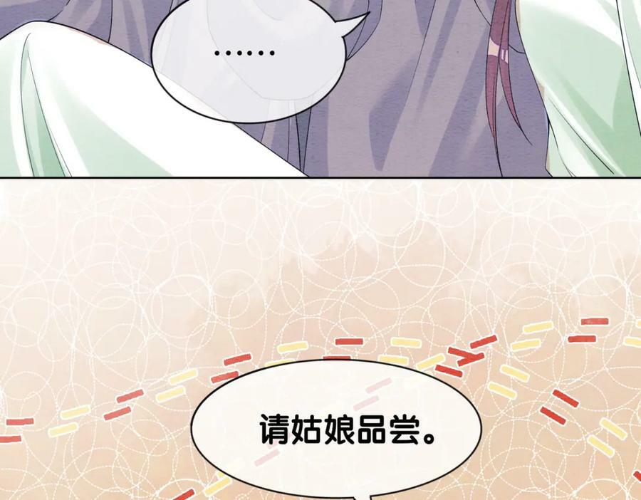 第64话 “花仙”曲嫣？75