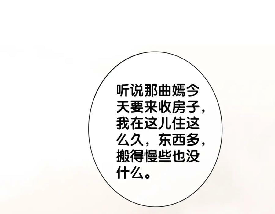 第78话 她好像莫嫣嫣55