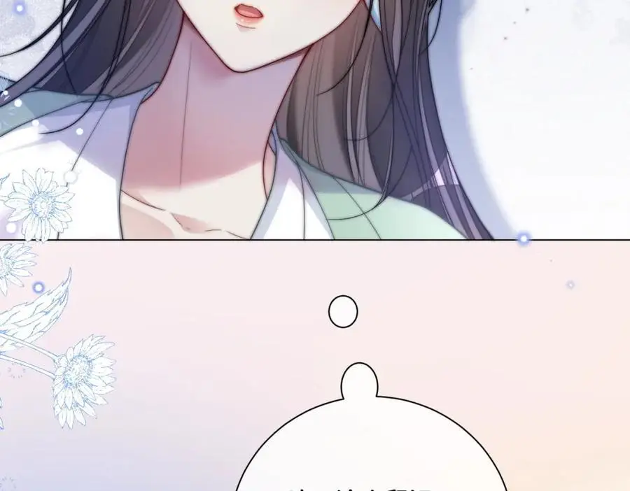 第136话 谈个恋爱？79