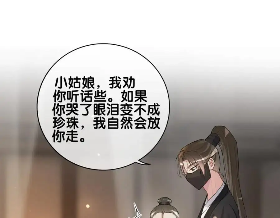 第124话 嫣嫣被抓82